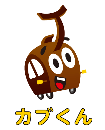 キャラクター　カブくん