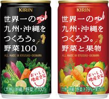 KIRIN おいしく地産全笑。プロジェクト