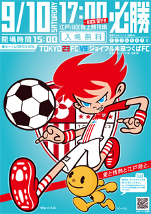 TOKYO23 FOOTBALL CLUB