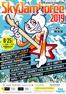 Sky Jamboree 2019