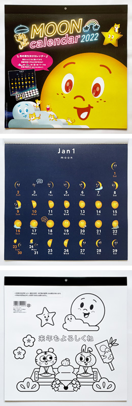 moon calendar