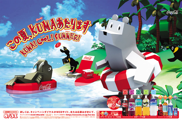 コカコーラ Coca-cola / 2