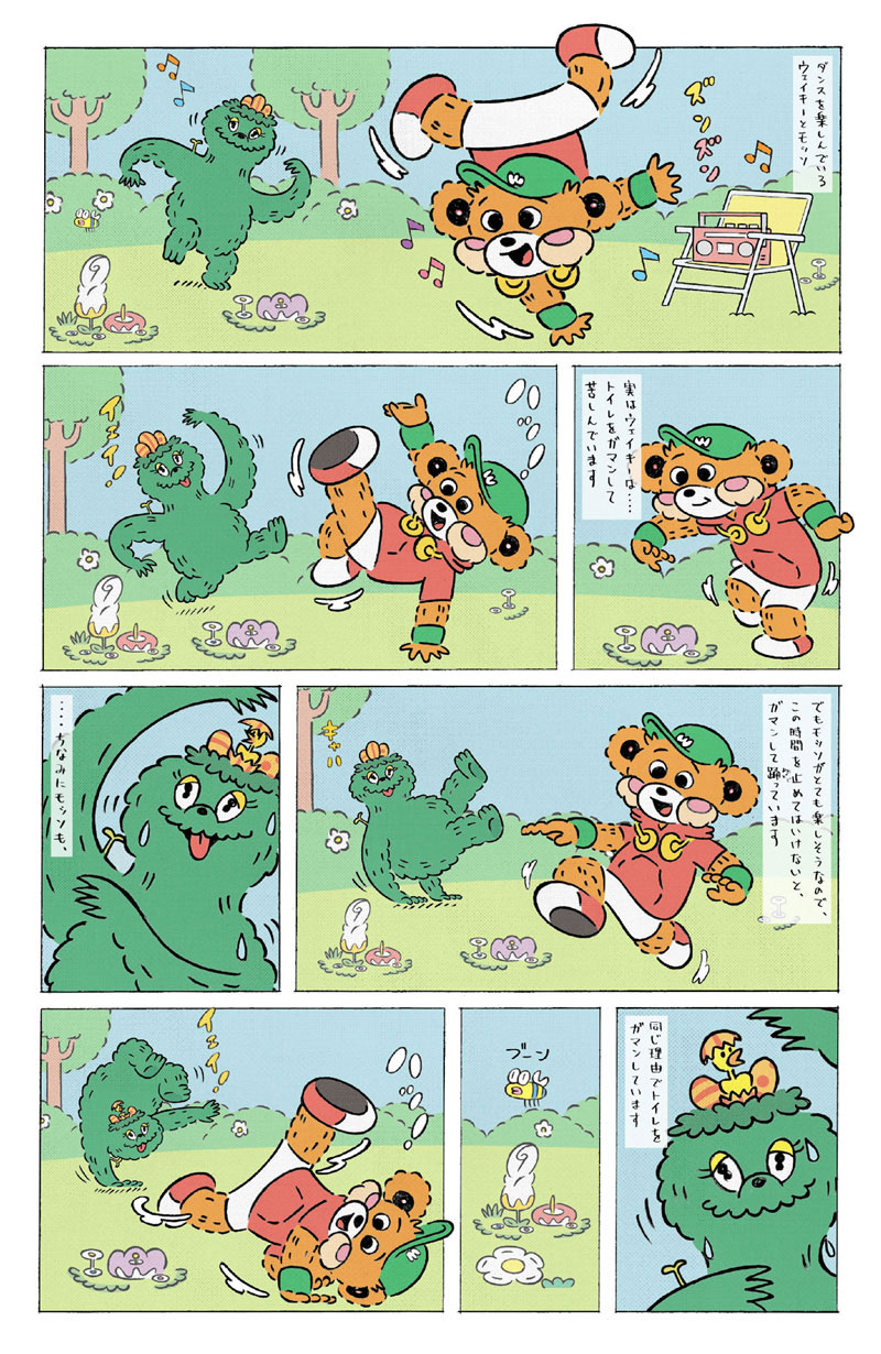 Eテレ　The Wakey Day