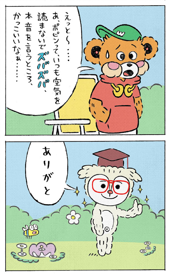 Eテレ　The Wakey Day