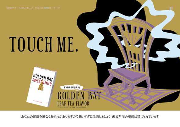 ゴールデンバット GOLDEN BAT / chair