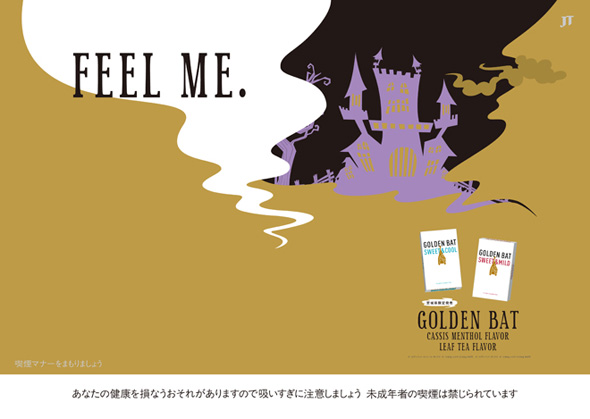 ゴールデンバット GOLDEN BAT / castle