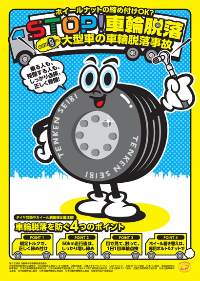 日本自動車工業会 日本自動車工業会