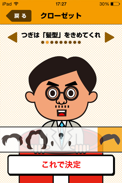 服薬応援アプリ / けっかんのおっさん 服薬応援アプリ / けっかんのおっさん