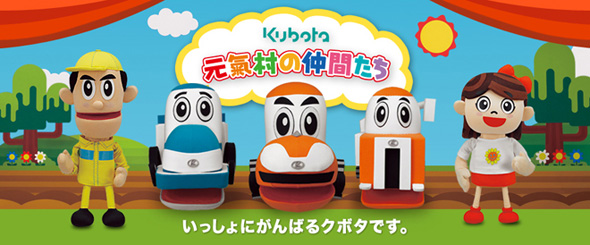 クボタ KUBOTA / 1