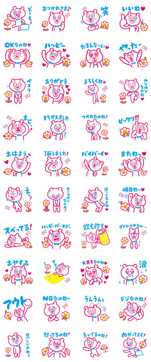 クマちゃんハナちゃん クマちゃんハナちゃん