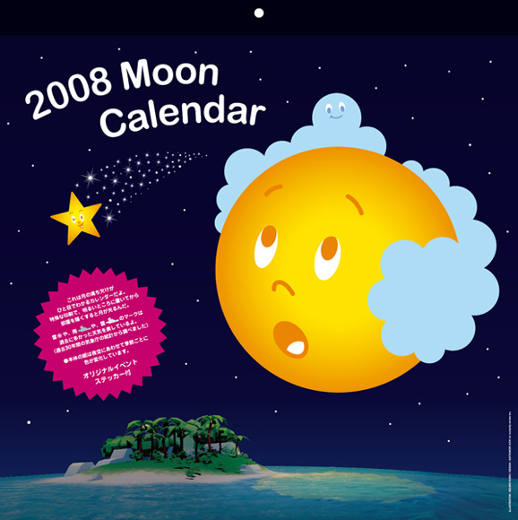 ムーンカレンダー2008 moon calendar / 2008