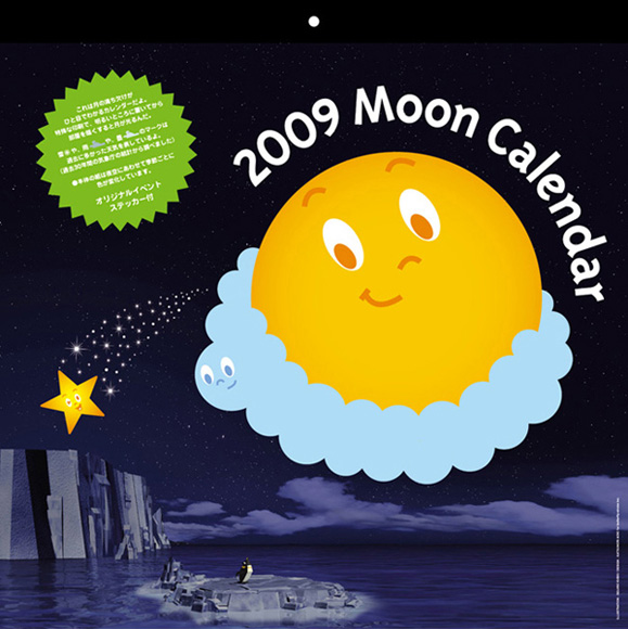 ムーンカレンダー2009 moon calendar / 2009