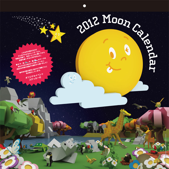 ムーンカレンダー2012 moon calendar / 2012