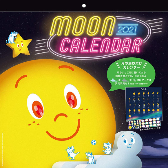 ムーンカレンダー2021 moon calendar / 2021