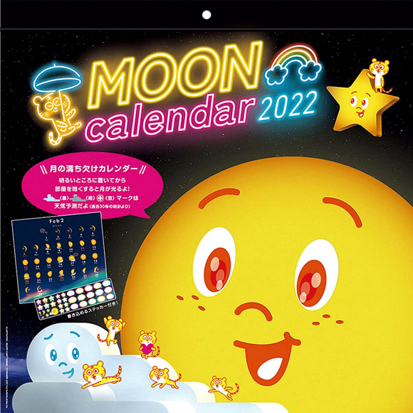 ムーンカレンダー2022 moon calendar / 2022