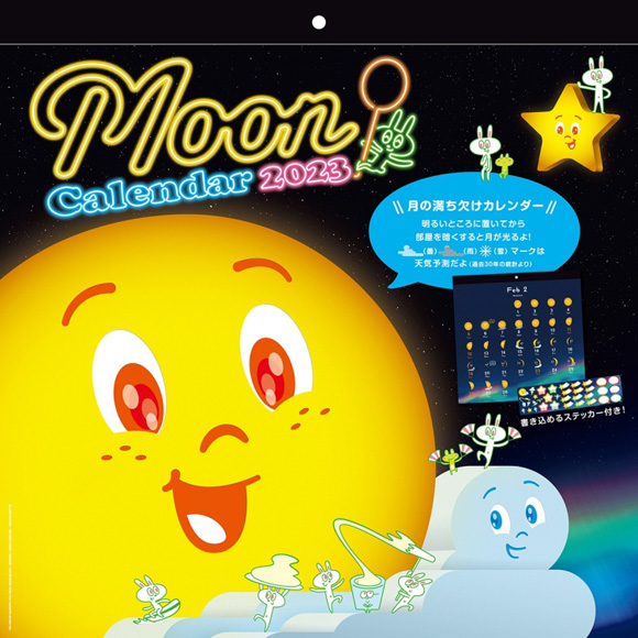 ムーンカレンダー2023 moon calendar / 2023