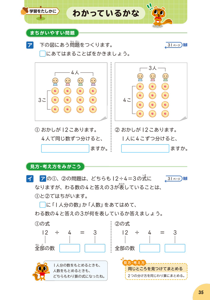 日本文教出版　小学算数