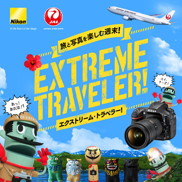 EXTREME TRAVELER
