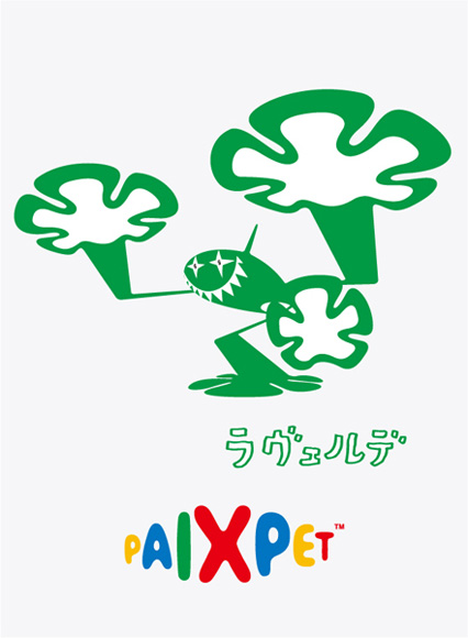 パイクスペット PAIXPET / ラヴェルデ