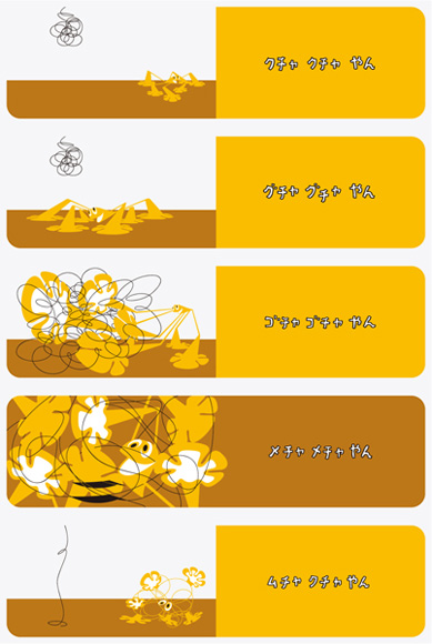 パイクスペット PAIXPET / ミケジャッロ絵本
