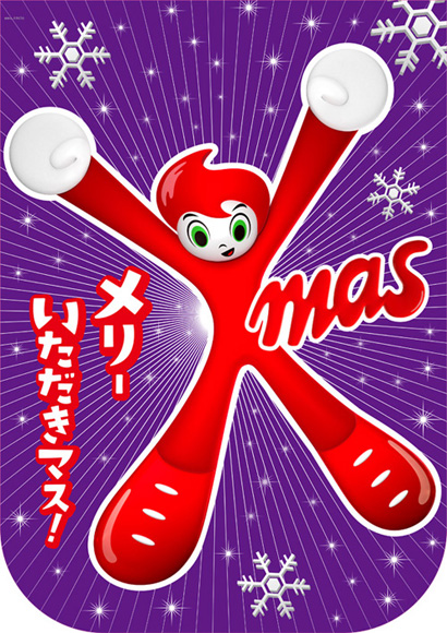 西友 / キャラクター 西友 / キャラクター 3