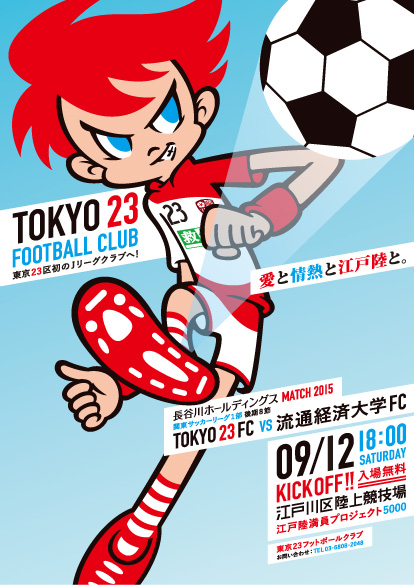 TOKYO23 FOOTBALL CLUB