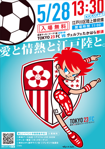 TOKYO23 FOOTBALL CLUB