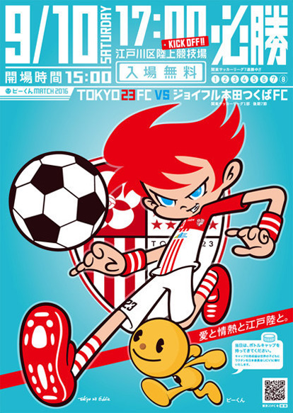 TOKYO23 FOOTBALL CLUB